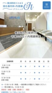 革新的な内視鏡技術で安心の検査を提供「横浜駅前ひさゆき消化器内科・内視鏡クリニック」